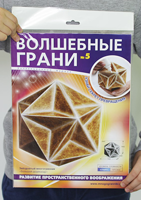 Волшебные грани 5