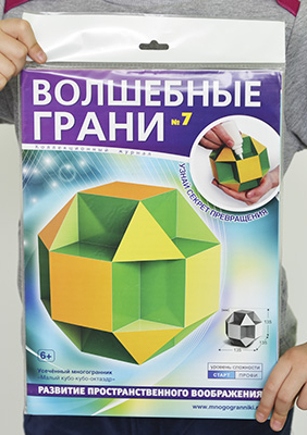 Волшебные грани 7